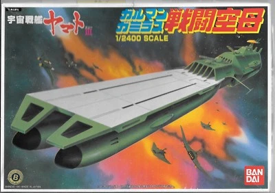 Bandai Space Cruiser Gamilas Battle Aircraft Carrier 1/2400 11729 - Image 1 of 4