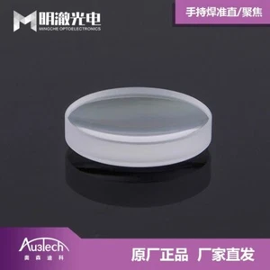 Au3Tech Laser Collimating Focusing Lens D30/D37 For A230E A235E A200MS A620E A63 - Imagen 1 de 7