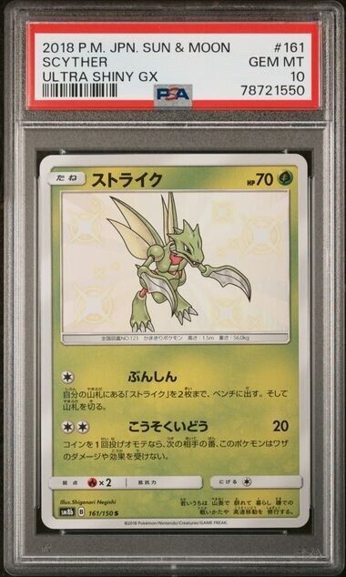 Pokémon TCG 个人集换式卡牌游戏闪亮全息罕见日语| eBay