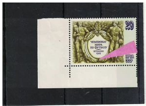 Russia  1982 World Football Championship  ( Error ) MNH  OG - Picture 1 of 2