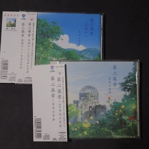 Chapter 2 set of 2 Nagasaki CD Yoshinaga Sayuri with OBI - Picture 1 of 4