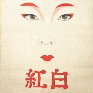 HAND PAINTED NEEDLEPOINT CANVAS:  ASIAN WOMAN'S FACE    BM - Picture 1 of 2