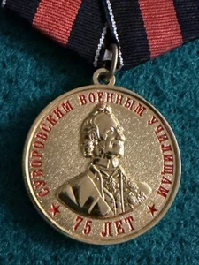 Russland Medaille zum Gedenken an den 75. Jahrestag der Suworow Militärschulen - Bild 1 von 9
