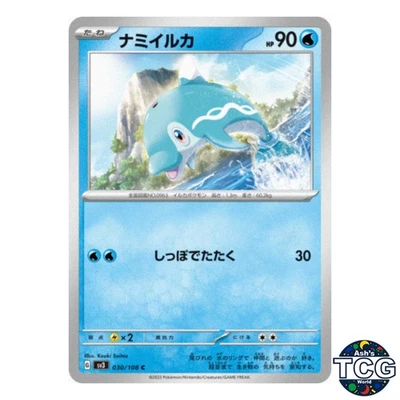 Finizen C 030/108 SV3 Ruler of the Black Flame Pokemon Card Japanese - Image 1 of 4