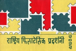 Nepal 1966 First Philatelic Exhibition FDC Folder • MNH - Picture 1 of 3