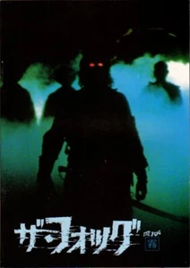 Programa de recuerdos japonés THE FOG 1980, John Carpenter, Jamie Lee Curtis - Imagen 1 de 4