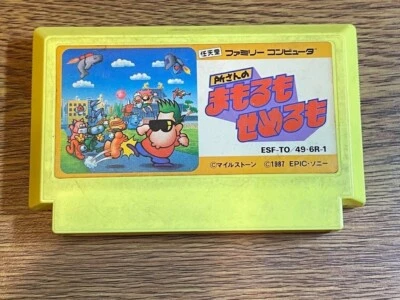 NINTENDO FAMICOM JAPAN tokoro san no mamorumo semerumo - Image 1 of 2