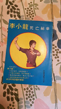BRUCE LEE SUPER RARE CHINESE MAGAZINES MORE LISTED