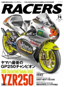 SAN-EI RACERS - Vol.74 2000 Chesterfield Yamaha Tech3 YZR250 Besonderheit - Bild 1 von 5