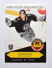 2022-23 Sereal JHL Premium All-Star Week #ASW-JHL-043 Anton Begayev