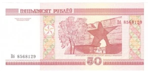 Belarus fifty rublei 2000 (2010 reissue) - Picture 1 of 2