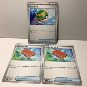 Nest Ball & 2x Pal Pad SV1S 069/070/078 Pokémon Card Trainer Item Set JAPAN - Picture 1 of 18