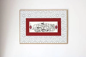 Islamic Calligraphy Handmade Wall Art Islamic Arabic Calligraphy Original - Picture 1 of 7