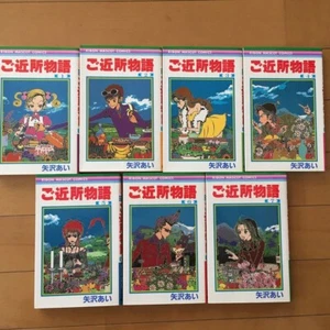 Gokinjo Monogatari Vol.1-7 Komplettset Manga Comics japanisch gebraucht - Bild 1 von 2