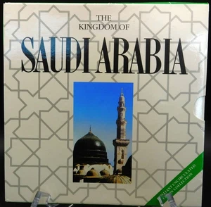 BRILLIANT UNCIRCULATED KINGDOM OF SAUDI ARABIA COIN COLLECTION (BT1063) - Picture 1 of 5