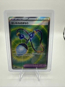 Sacred Charm 103/80 M2: Inferno X Holo (Japanese) - Picture 1 of 2