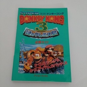 Super Donkey Kong 3 ~Mysterious Cremis Island~Winning GuideSuper Famicom