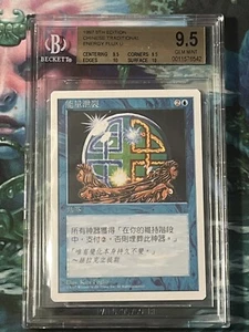 MTG BGS 9.5Q++ Energy Flux Traditional Chinese 5th edition Pop. 1 - Picture 1 of 1