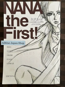 NANA the First ! Ai Yazawa Cookie Special Edition Comic Manga Japanese Used - Bild 1 von 24