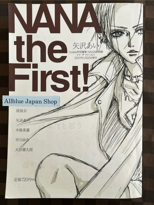 NANA the First ! Ai Yazawa Cookie Special Edition Comic Manga Japanese Used - Image 1 of 4