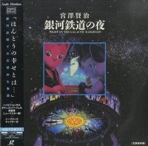 Night on the Galactic Railroad- Japanese Original LASER DISC - Picture 1 of 2