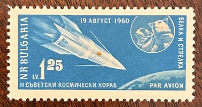 Bulgaria: 1961 " Sputnik 5". SC #C-80 MNH Airmail, seen here!! 09-07251 - Image 1 of 2