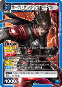 Union Arena UA13BT/TKN-1-027 Lars Alexandersson SR TEKKEN - Bild 1 von 2