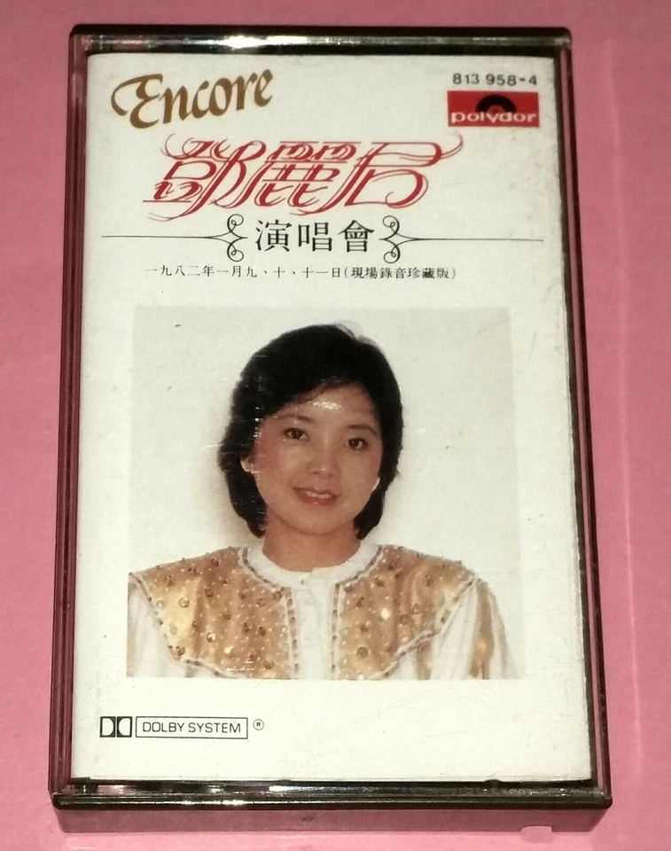 TERESA TENG 邓丽君 DENG LI JUN:  ENCORE-演唱会-现场录音珍藏版 (1983)磁带 VINTAGE CASSETTE TAPE - Image 1 of 4