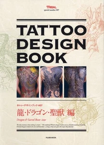 TATTOO DESIGN BOOK -Dragons, Sacred Beasts- 2011 Japanese Ver. FUJIMI MOOK GEBRAUCHT - Bild 1 von 3