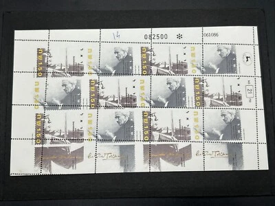 Israel 1986 Huberman & Toscanini Sheet. Major Perf Shifts - Image 1 of 3