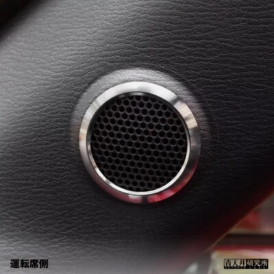 Aotenjo Labo Japan Mazda MX-5 ND5RC NDERC Stainless Steel Tweeter Rings NEW - Image 1 of 4