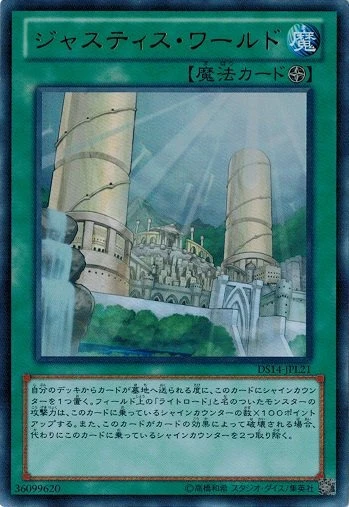 Realm of Light DS14-JPL21 Ultra Rare Yugioh Japanese NM - Image 1 of 1