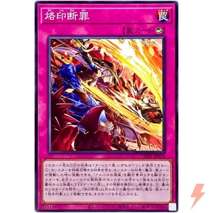 Branded Retribution - Common CH01-JP034  - YuGiOh Japanese OCG - Picture 1 of 3