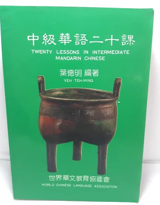 Twenty Lessons in Intermediate Mandarin Chinese Yeh Teh-Ming P/B 1984 - Image 1 of 4