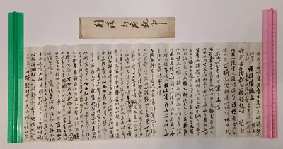 Juego de 2 cartas y sobres de Corea antigua / ���઩, ��������� 19-principios del siglo XX Foto 1 de 2