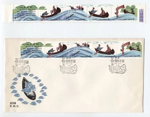 1981 China 1664a mint strip and first day cover [y10563] - Picture 1 of 3