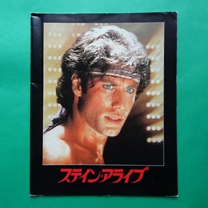 Staying Alive program 1983 Movie Program Japanese John Travolta Sylvester Stallo - Picture 1 of 4