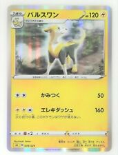 Pokémon card Boltund 008/024 Japan Nintendo Game Freak 