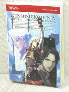 GENSO SUIKODEN IV 4 Official Guide Complete Edit PS2 Book 2004 KM2x* - Picture 1 of 5