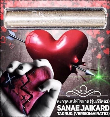 Sanae Jaikard Takrud (Version:Virat62), Thai Amulet Charm Love Fetish - Image 1 of 4