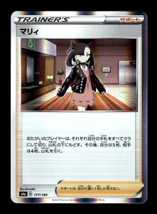 Pokémon Japonés s4a Estrella Brillante V Marnie Holo 1767/190 - Imagen 1 de 1