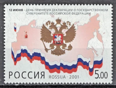 RUSSIA,USSR:2001 SC#6637 MH embossed Declaration of State Sovereignty Day AR1050 - Image 1 of 2