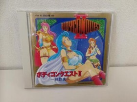 PC Engine Hu Card BODYCON QUEST II 2 Hacker International Japan Game