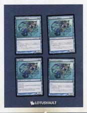MTG - Mornindtide: Stonybrook Banneret (x4) (3xJapanese) (1xChinese) [LV2326]