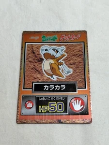 Cubone Pokemon Get Card Meiji Japanese Nintendo Pocket Monsters A3978 - Picture 1 of 10