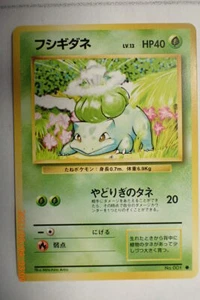 Japanese Base Set 01 VHS Bulbasaur Intro Deck Promo Pokemon Card 1996 - Picture 1 of 2