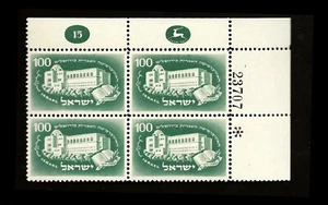 ISRAEL 1950 HEBREW UNIVERSITY #23 PLATE BLOCK MNH - Picture 1 of 1