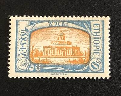 ETHIOPIA 1919 St GEORGE’S CATHEDRAL STAMP-6 GUERCHE  -Sg  ET 187-MH - Image 1 of 3
