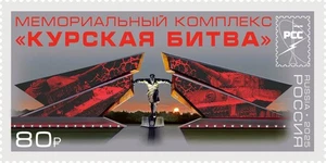Russia 2025 The Kursk Battle Memorial Complex (MNH OG **) Stamp - Picture 1 of 1