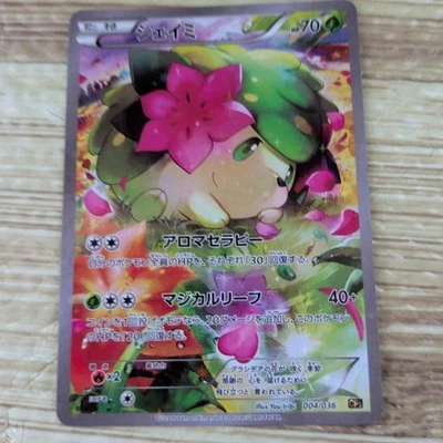 Shaymin 004/036 CP5 Mythical & Legendary Dream Shine Pokemon Cards Japanese - Image 1 of 4